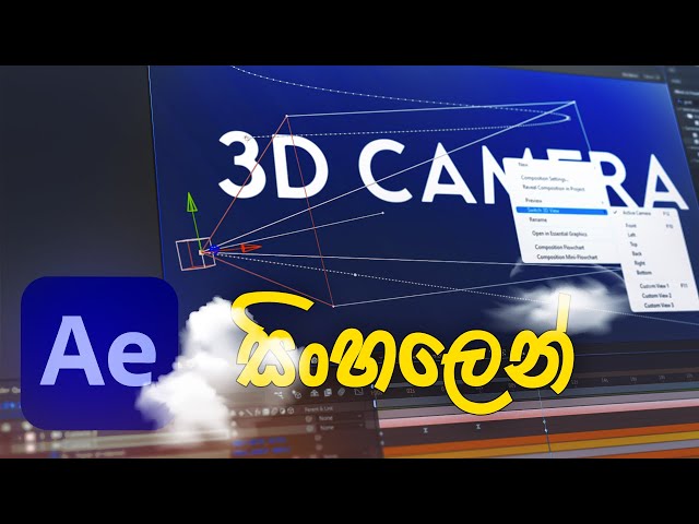 3D Camera Movement in Adobe After Effects | Step-by-Step Tutorial Sinhala