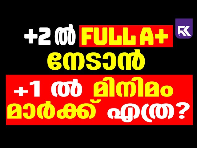 How to Score FULL A+ in Plus Two 💯 | +1 Minumun Eligible Mark ?? |  Complete Guide 2025 | RKnex