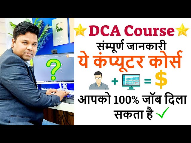 Best Job Oriented Computer Courses DCA Computer Course Best Computer Courses After 10th & 12th