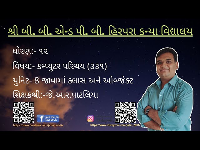 Std 12 Computer||Ch8||Lec4|| J. R. Patalia