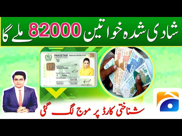 Check CNIC 18000 BISP 8171 | Benazir Income Suport Program & Ehsas Program New Updates | 8171 Update