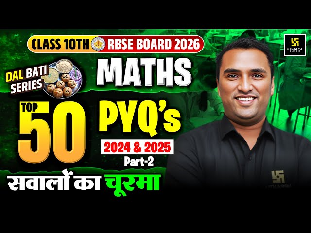 RBSE Class 10th Maths - Top 50 Most Important PYQs Part-2 | Board Exam 2026 | Pawan Pareek Sir