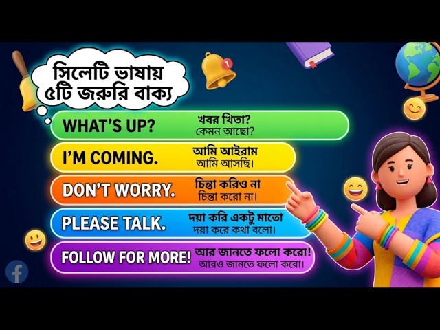 Sylheti language