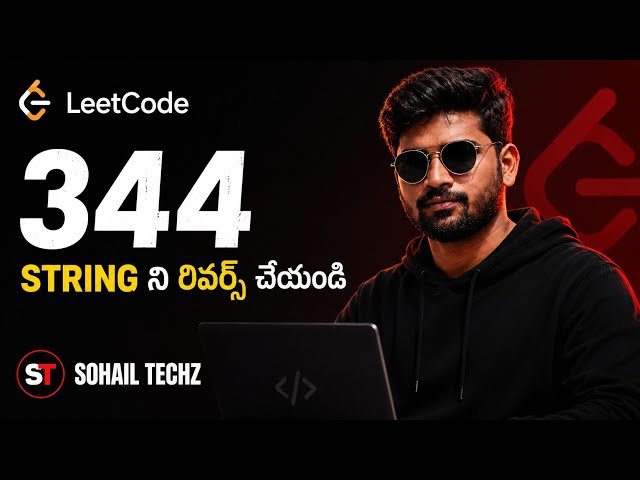 Leet code 344 – Reverse String | Two Pointers Explained in Telugu