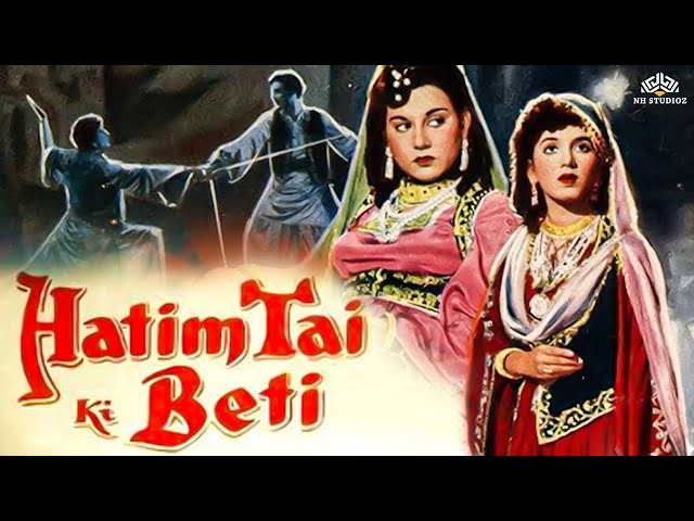 Hatimtai Ki Beti Full Movie (Colour Version) | Mahipal, Chitra, Helen | Old Classic Hindi Movie