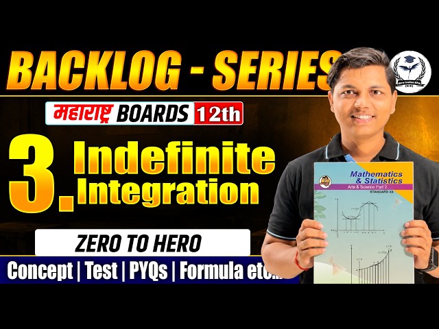 3. Indefinite Integration | 12th Maths-2 | Zero to Advance | #12thmaths #hscboards #maharashtraboard