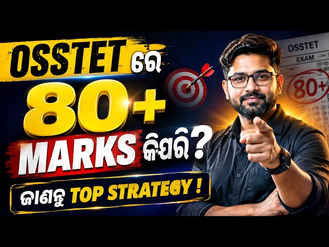 OSSTET 2026 | OSSTET 2026 Preparation | How To Score 80+ Marks In OSSTET Exam 2026?