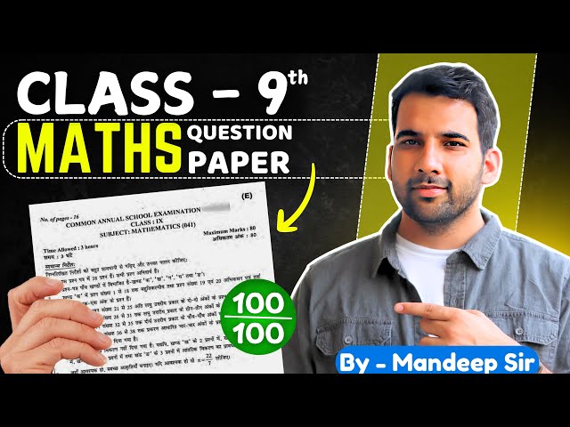 Class 9th Maths Question Paper | PYQ | Class 9 maths exam questions | with solution