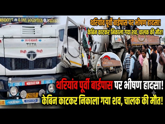 फतेहपुर:भीषण सड़क हादसा!खड़े कंटेनर से भिड़ा हाइड्रोजन टैंकर,चालक की मौके पर मौत,बड़ा हादसा टलाNDNews