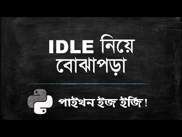 Python Bangla Tutorial for Beginners 👉 2: Running Python on IDLE