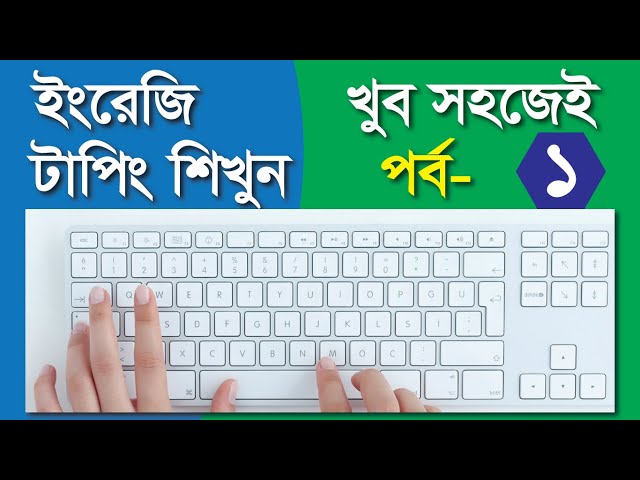 Learn English Typing  (Day 1) | Free Typing Lessons | Touch Typing Course| computer skill training