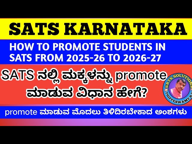 How to Promote Students in SATS | From 2025-26 to 2026-27 Academic year