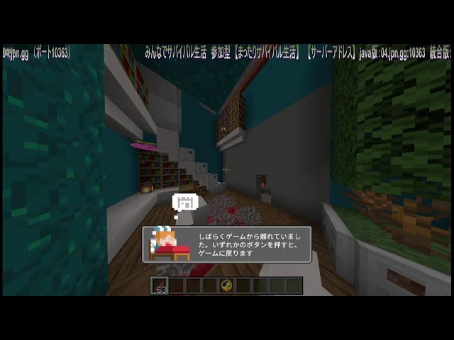 【マイクラ参加型】クロスプレイ 1.26 ｜初見さんも大歓迎！まったりサバイバル