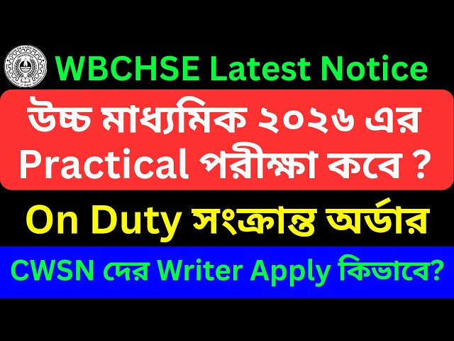 WBCHSE Latest Order || HS 2026 Practical Exam || Teachers on Duty || CWSN Writer