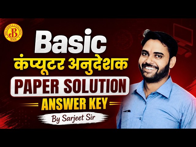 Basic Computer Questions | Paper Solution | Computer Instructor Exam 2026 | Answer Key | Sarjeet Sir