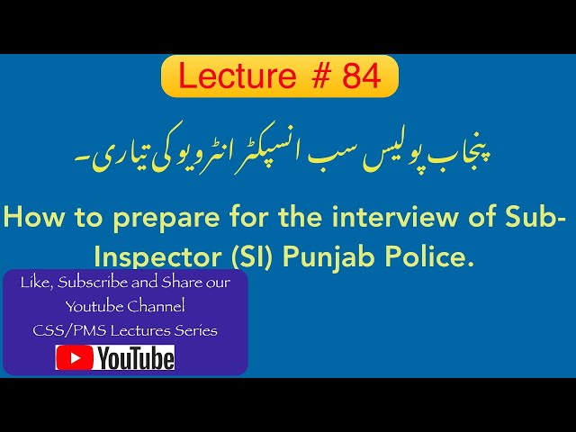 Lecture # 84 : How to prepare for the interview of Sub- Inspectors Punjab Police.
