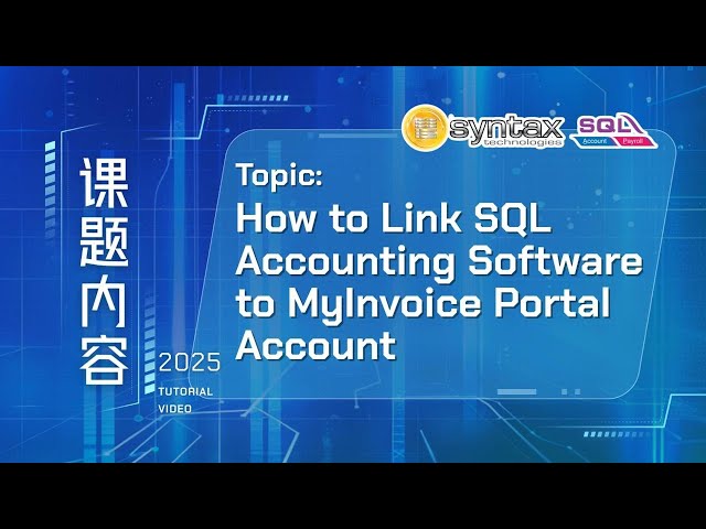 How to Link SQL Accounting Software to MyInvoice Portal Account?