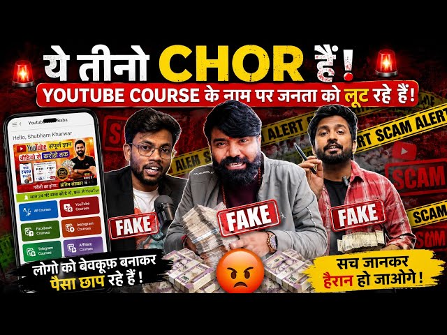 🤬 लुटेरा है साला ‎⁨@ManojDey @YoutubeWaleBaba86 @SpreadingGyanOfficial  YoutubeWaleBaba Expose