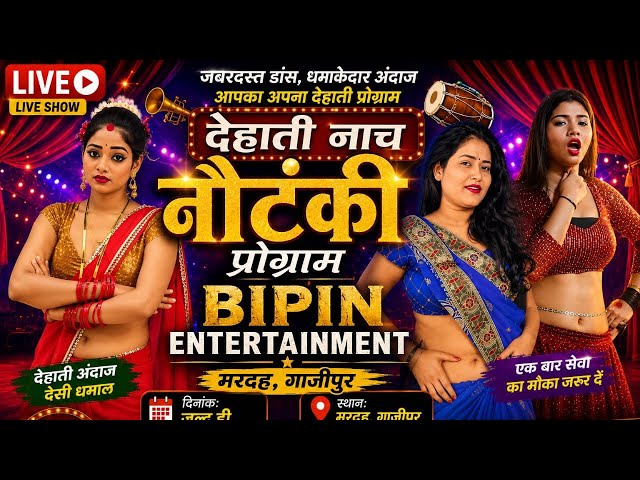 Rk झंकार ड्रामा पार्टी v अच्छे लाल live program