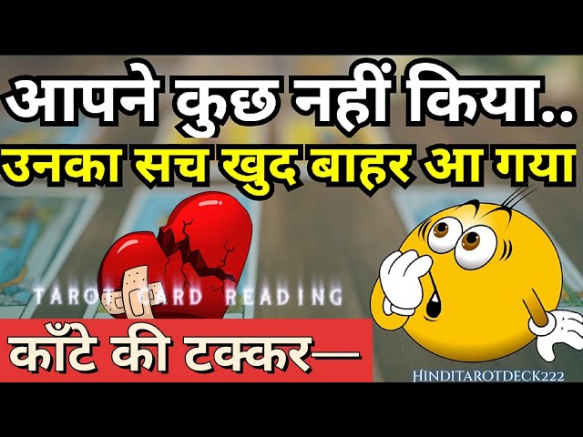 MORNING FEELINGS TOWARDS YOU🔮CURRENT FEELINGS FOR YOU🔮TAROT CARD READING IN HINDI TODAY TIMELESS 222