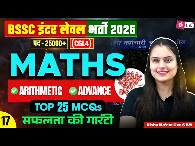 BSSC Inter Level Math Classes 2026 | Bihar SSC CGL 4 Math Class by Nisha Mam | Bihar Testbook #17