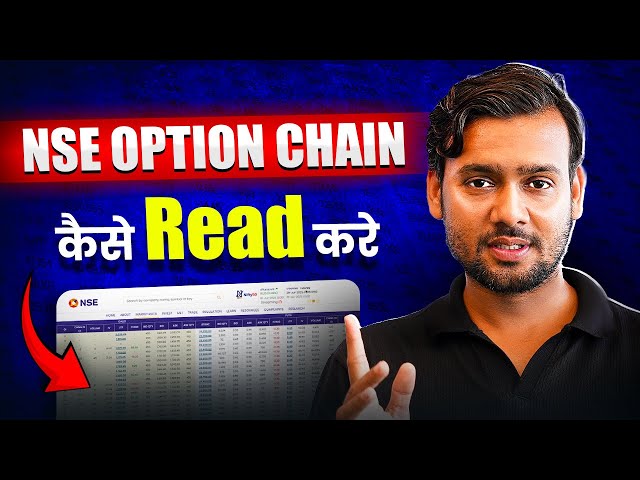 NSE OPTION CHAIN कैसे Read करे I SATISH KUMAR | OPTION CHAIN | AI-LTP | SHARE MARKET |