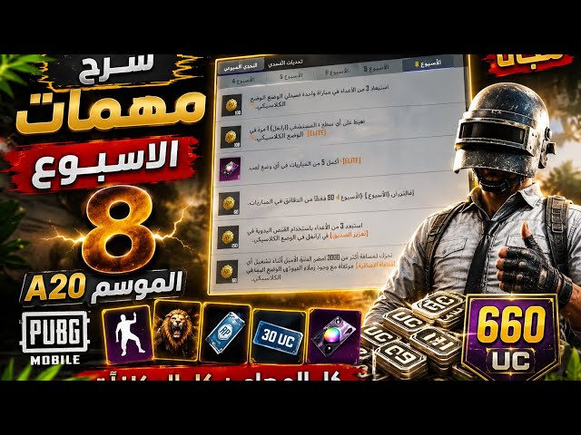 PUBG MOBILE Season A20 Week 8 Mission Guide
