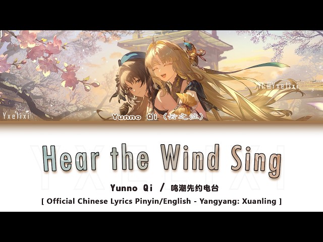 Hear the Wind Sing - Official Chinese Pinyin/English Lyrics [wuwa Yangyang: Xuanling Ending song]