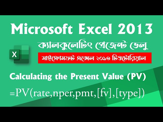 Calculating the Present Value (PV) in Excel 2013 || Microsoft Excel 2013