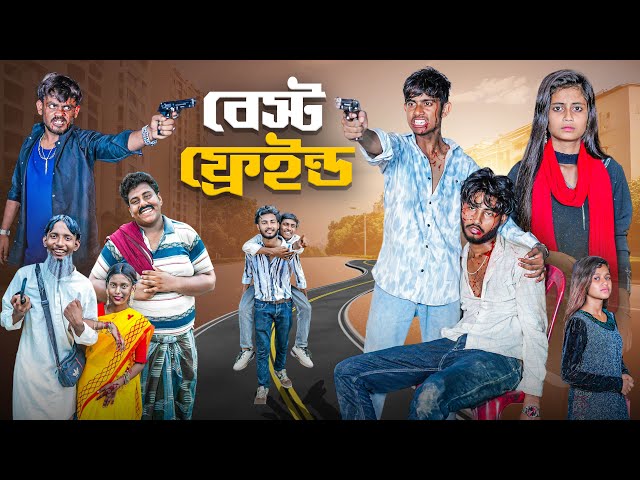 বেস্ট ফ্রেইন্ড | Best Friend | bangla new action & lovestory natok | Gramergolpo