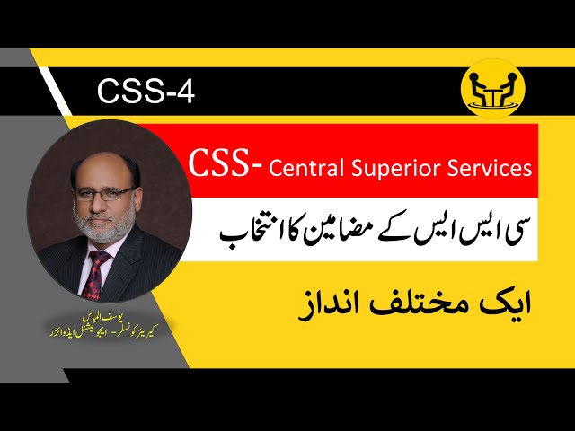 CSS Subject Selection | Yousuf Almas | Career Counselor | CSS Guidelines 4/7