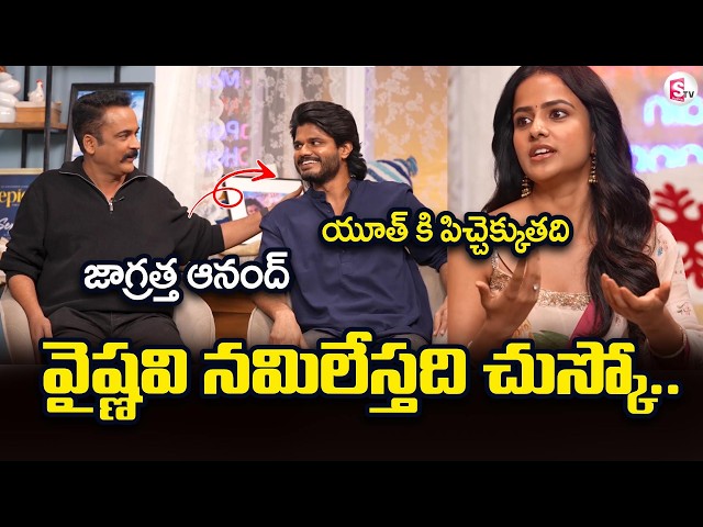 Team EPIC Fun Chit Chat | Anand Deverakonda, Vaishnavi | Sivaji, Vasuki, Rohan