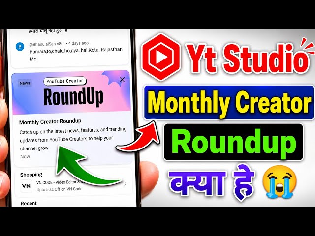 What is YT Studio Monthly Roundup Notification | What is YT Studio Monthly Creator Roundup