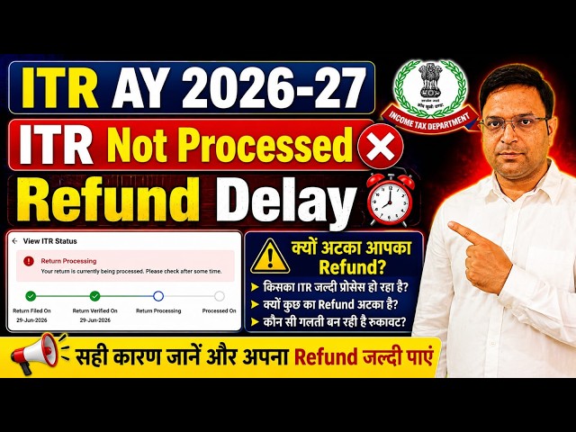 ITR Not Processed? | ITR Processing Kab Hogi? | AY 2026-27 Latest Update | Refund Delay Reason
