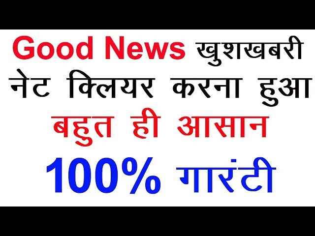 NTA UGC NET June 2020 | Important Information | FQA | How to Clear JRF | How to Crack UGC NET