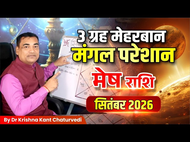 Aries 🔥 New Paths for Wealth and Career in September or Mars' Trouble? Know the Full Truth