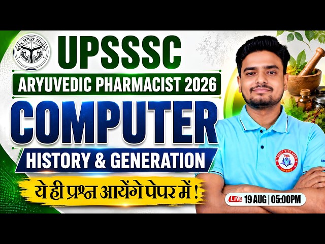 UPSSSC Ayurvedic Pharmacist | Computer : History & Generation | Pharmacist Computer Class | Ravi Sir