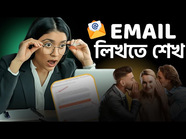 5 Steps - How To Write A Perfect Email? | Email Writing | Email Etiquette | In Bengali
