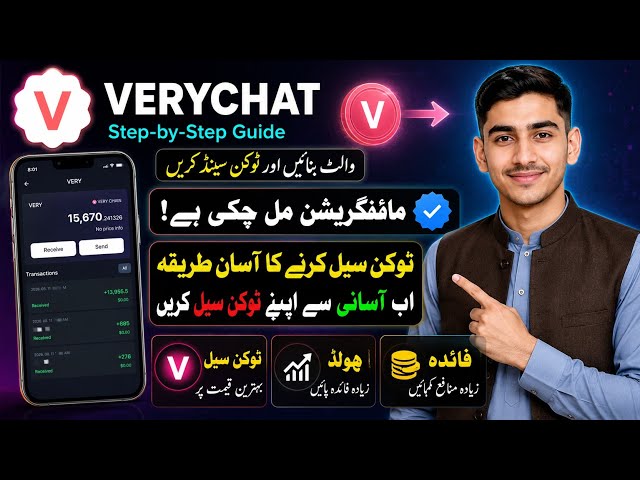 VeryChat Token Sell Kaise Karein? | Wallet, Migration & Token Selling Complete Guide
