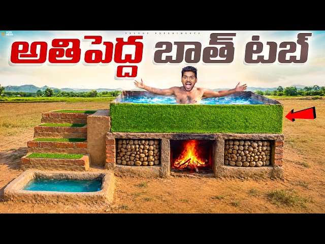 1000 Litres Hot Water Bath Challenge! 😱😱 Telugu Experiments