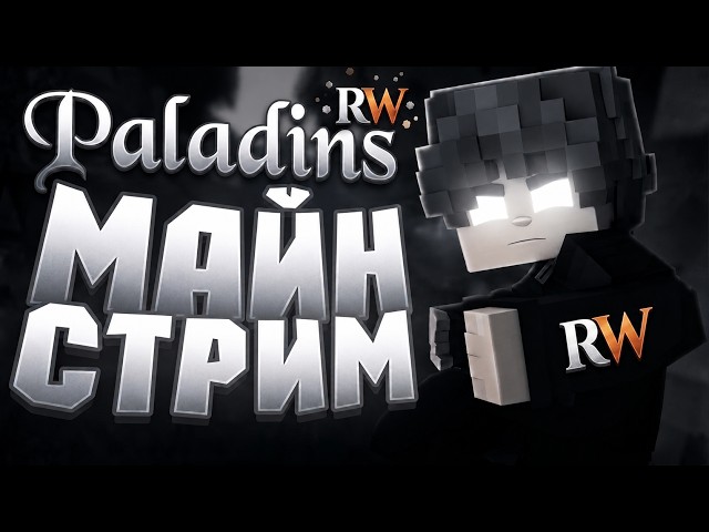 СТРИМ Minecraft 24 ЧАСА НА ReallyWorld  #stream  #recommended