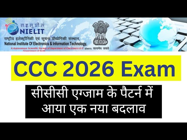 A Huge Update for the 2026 CCC Exam || CCC Exam update #ccekwithpooja