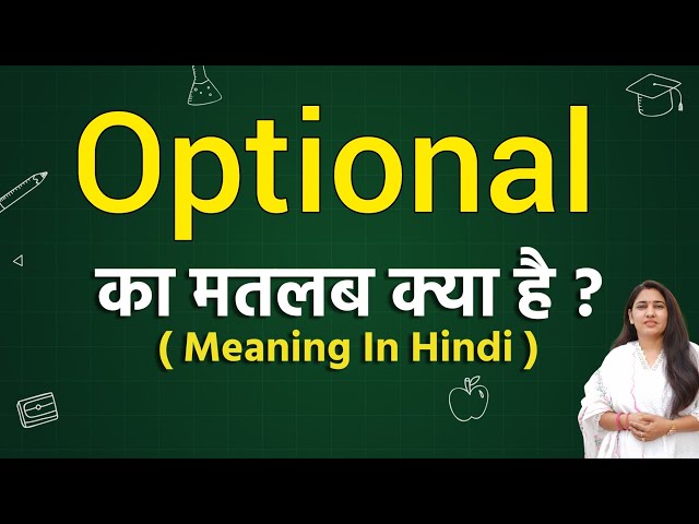 Optional meaning in hindi | optional ka matlab kya hota hai | word meaning in hindi