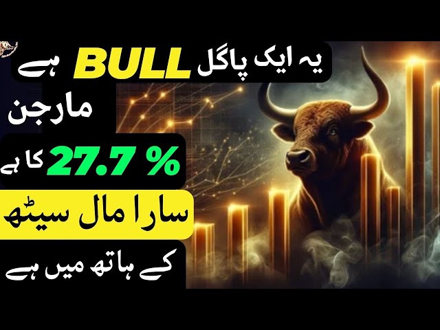#psx | THE STOCK AMRKET IS A MAD BULL | THERE IS A MARGIN OF 27.7% | AND THE STOCK IS IN THE HAND