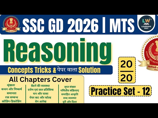 SSC GD 2026 Reasoning Practice Set 12 | 25 Most Important Questions | Reasoning in Hindi