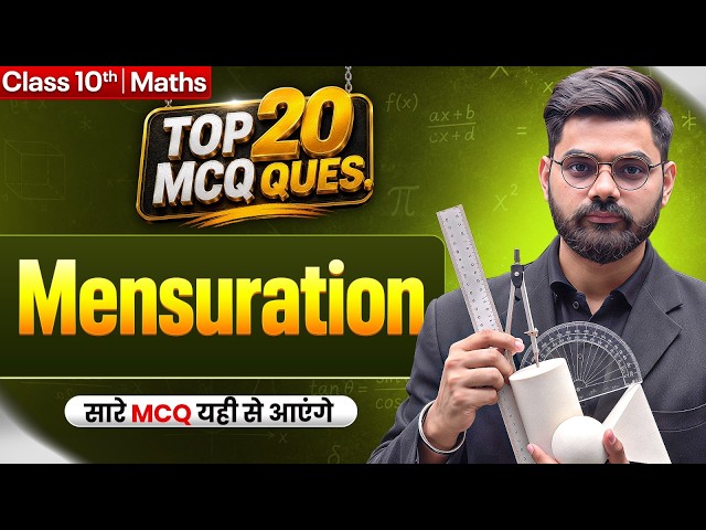 NIOS Class 10 Maths 🔥Mensuration | Most Important MCQs
