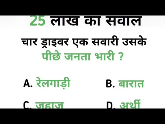 Pintu Yadav 8395 is live # viral # shorts # trending # live # gk questions # youtube videos