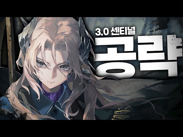 Marian... no, Sentinel... no, 'Sentinel' Guide 3.0v + Q&A on Draws I Reverse 1999