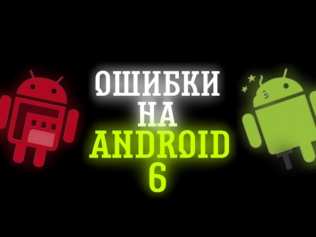 ERRORS ON ANDROID 6