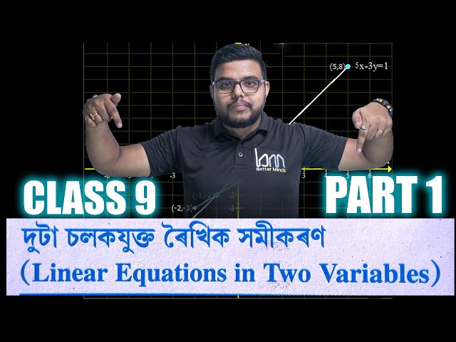 linear equations in two variables. CLASS 9. PART 1. SEBA